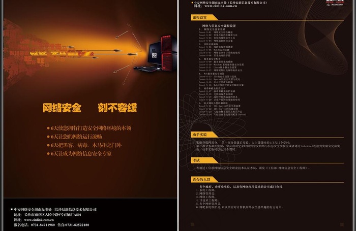 创意大气的宣传单设计图片