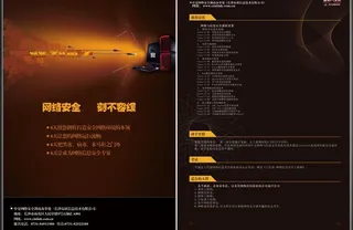 创意大气的宣传单设计图片