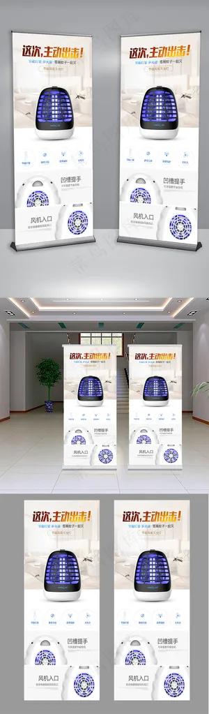 创意时尚家电宣传促销展架 创意时尚家电宣传促销展架