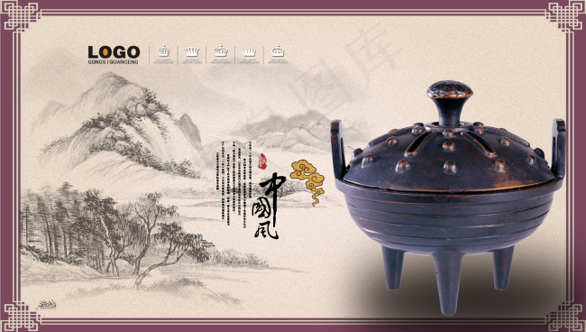 中国风香炉(4200X2400(DPI:300))psd模版下载
