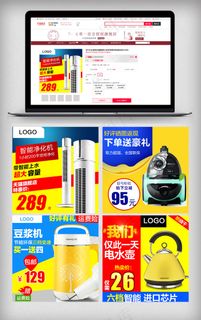 空气净化器淘宝直通车