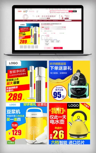 空气净化器淘宝直通车