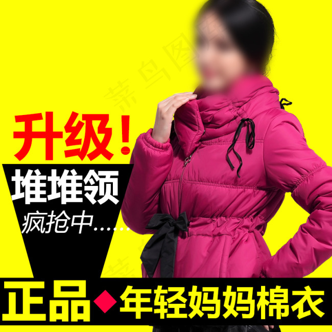 时尚潮流棉衣外套直通车psd模版下载