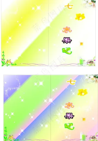 七彩水果吧图片