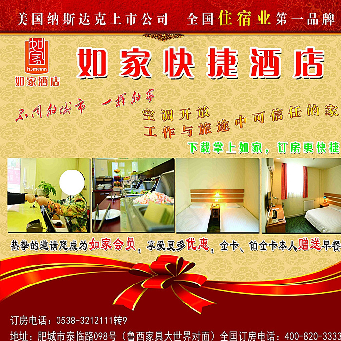 酒店写真图片(7087X7087(DPI:60))psd模版下载