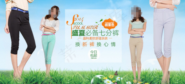 夏季必备女士七分裤活动宣传海报