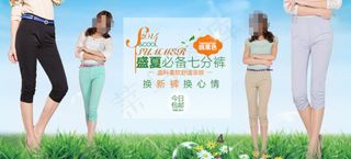 夏季必备女士七分裤活动宣传海报