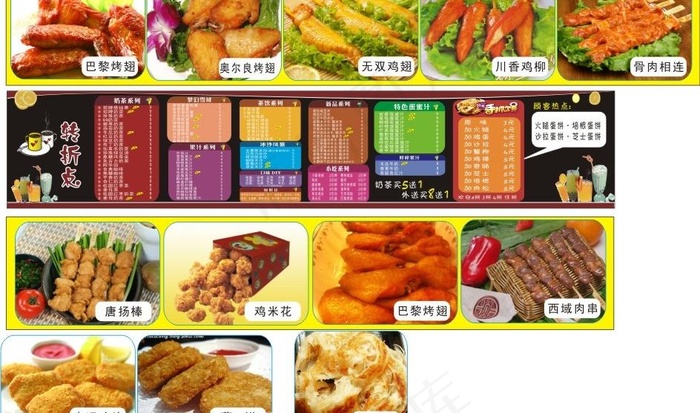奶茶小吃写真价格表图片cdr矢量模版下载