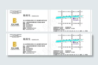 光大证券名片图片