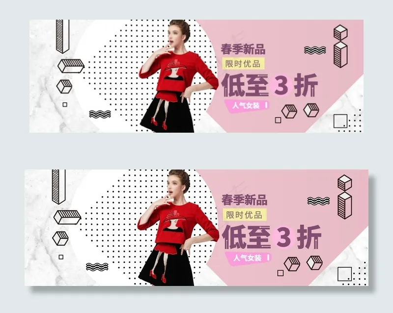 春夏新风尚女装banner海报psd模版下载