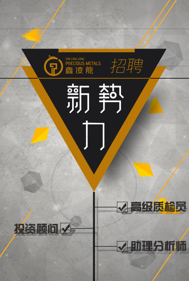 新*企业招聘psd模版下载