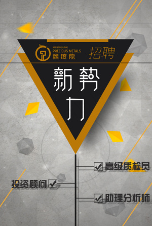 新*企业招聘