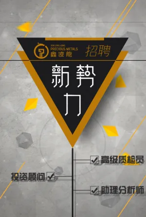 新*企业招聘