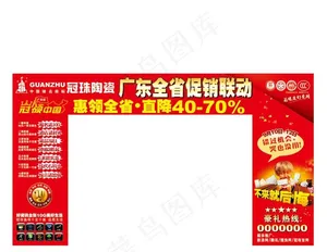 广东联动活动店面拱门