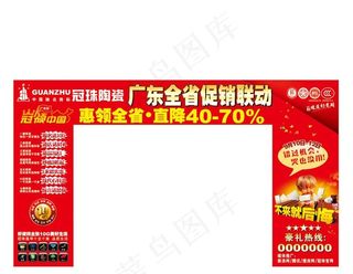 广东联动活动店面拱门