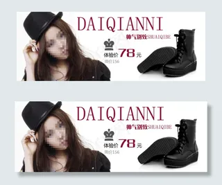 淘宝韩版马丁靴女鞋海报设计