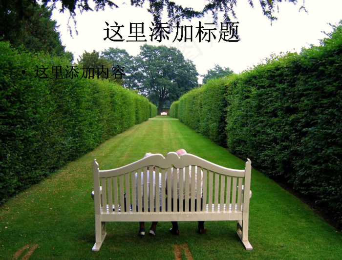 绿化百分百精美花园