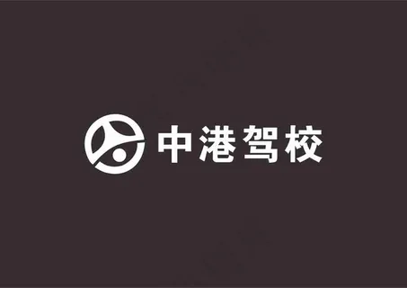 中港驾校LOGO