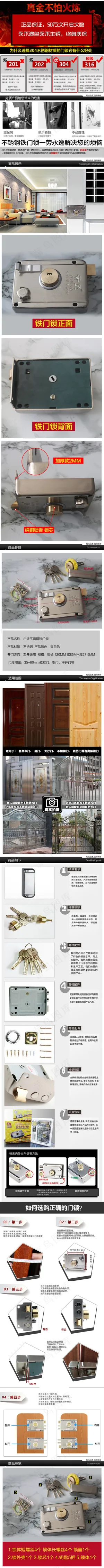 门锁详情页 门锁详情页