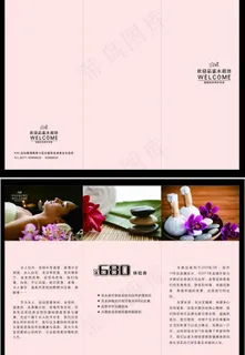 美容三折页图片