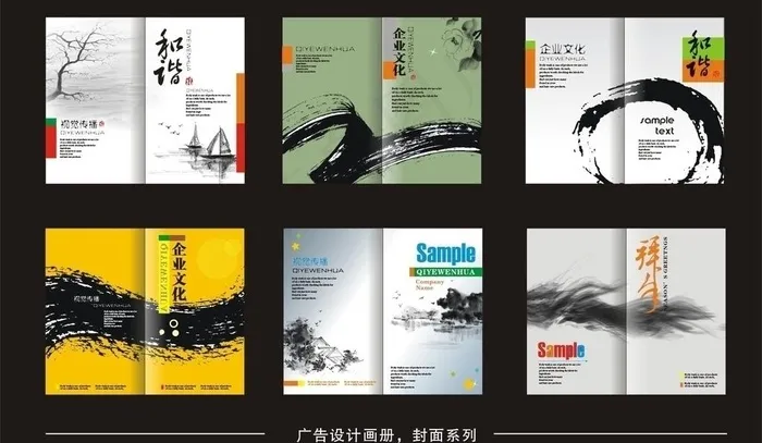企业画册图片cdr矢量模版下载