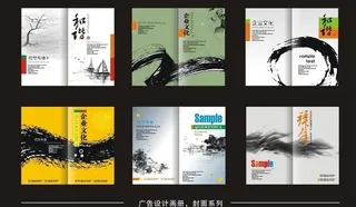 企业画册图片