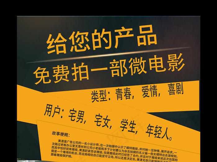创意促销海报设计广告海报ai矢量模版下载