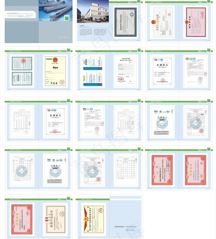 矢量证书样本画册cdr矢量模版下载
