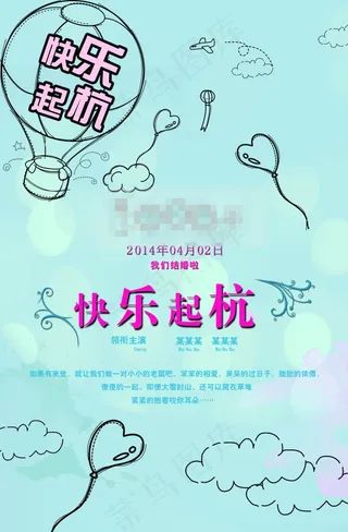 某电影宣传海报psd