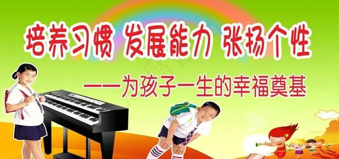 开学啦图片(9291X4882(DPI:40))psd模版下载