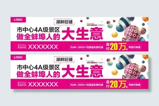 商业地产户外高炮