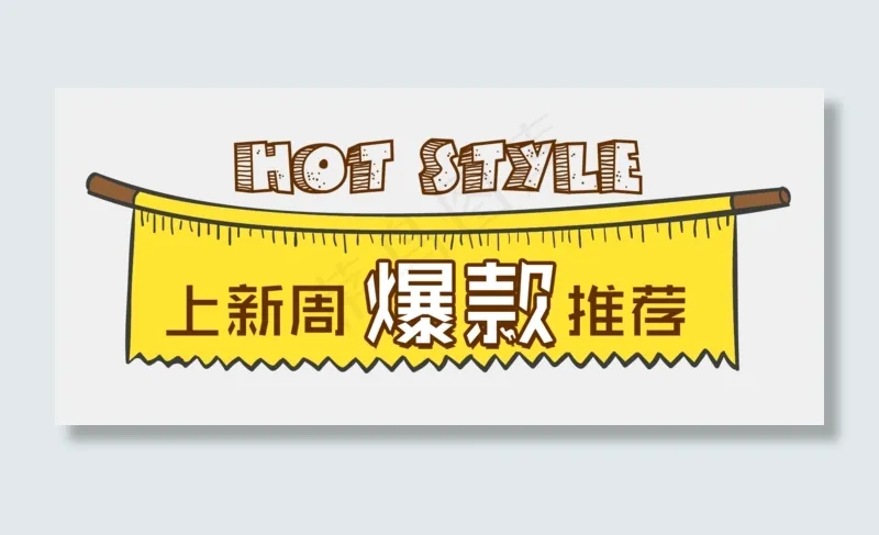 春夏卡通可爱优惠券促销模版