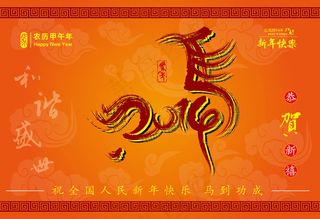 2014年新年快乐海报设计矢量素材