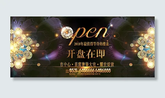 地产户外图片 地产户外图片