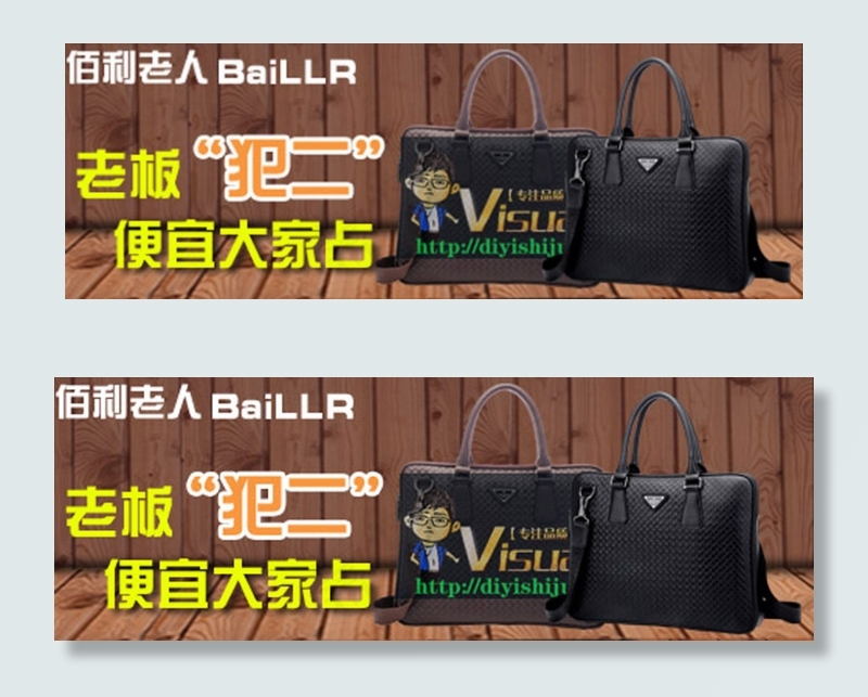 包包促销活动钻展模板psd模版下载