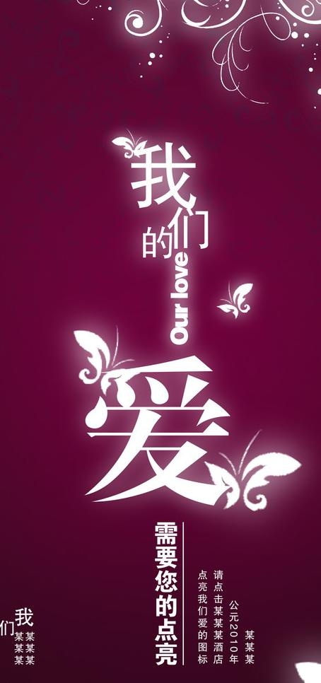 新颖创意请帖图片psd模版下载