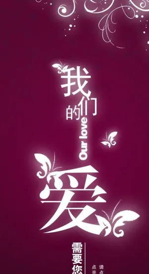 新颖创意请帖图片