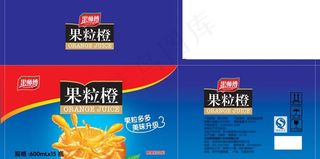 果粒橙包装箱图片