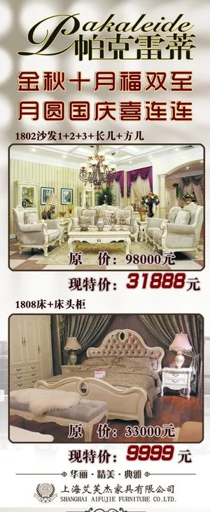 家具x展架图片