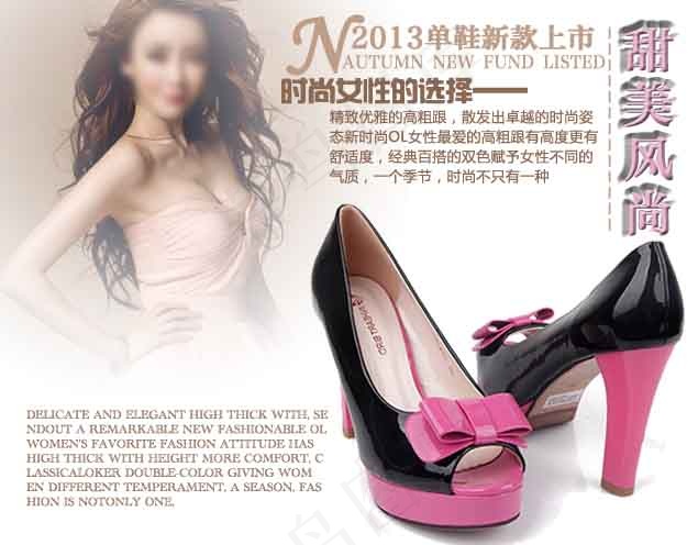 女鞋海报图片