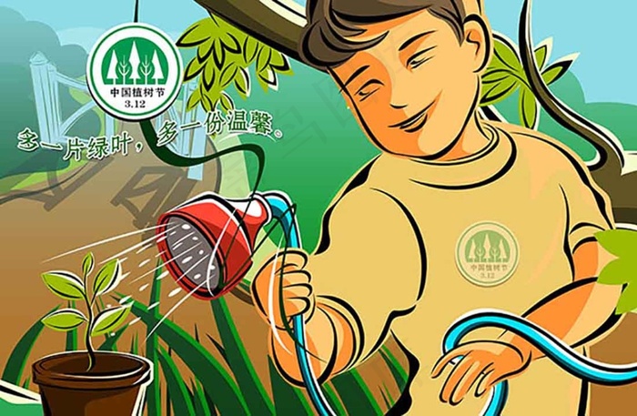创意植树节卡通人物海报