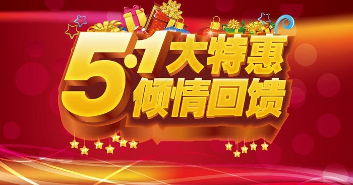 51大特惠图片ai矢量模版下载