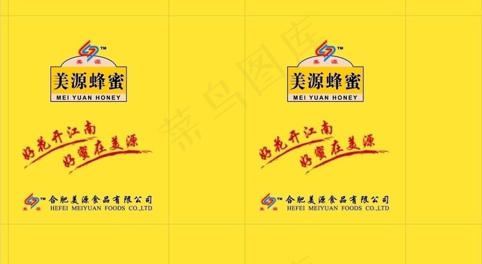 美源蜂蜜手提袋图片ai矢量模版下载