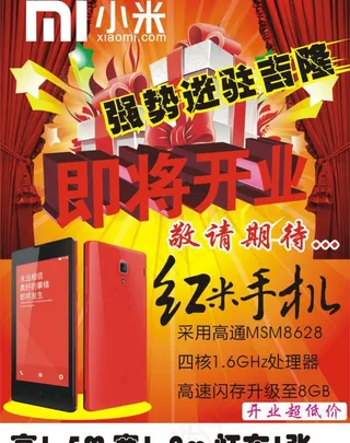 红米手机小米logo图片