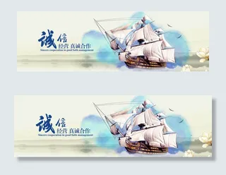 大气扬帆起航集团企业网站横幅轮播b...