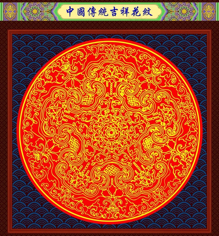 花纹图片psd模版下载