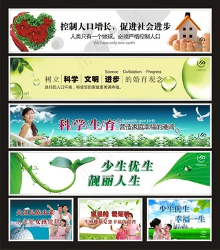 计划生育宣传标语