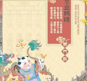 中国传统矢量图cdr:生意兴隆 下...cdr矢量模版下载