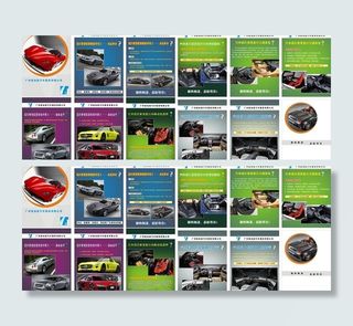 汽车画册图片