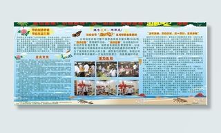 宣传栏设计 激情夏日图片